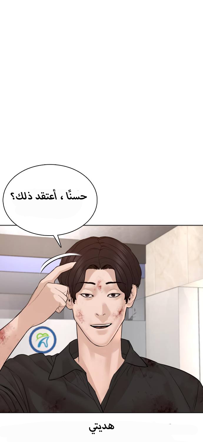 Read How to fight AR Manga Online
