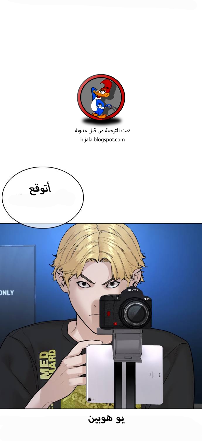 Read How to fight AR Manga Online