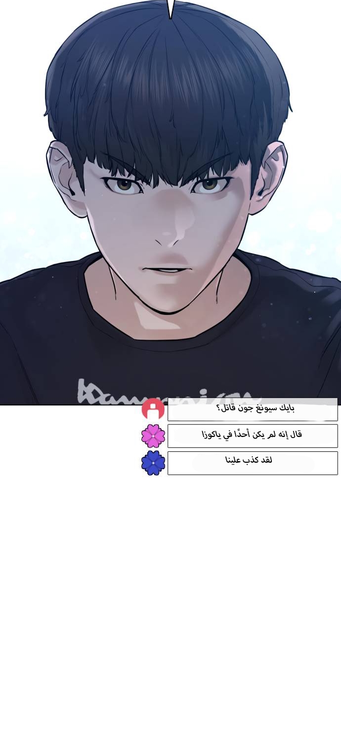 Read How to fight AR Manga Online