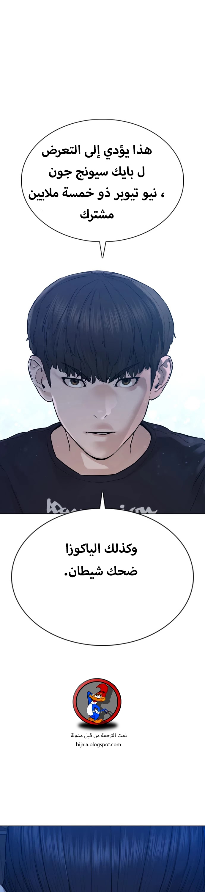 Read How to fight AR Manga Online