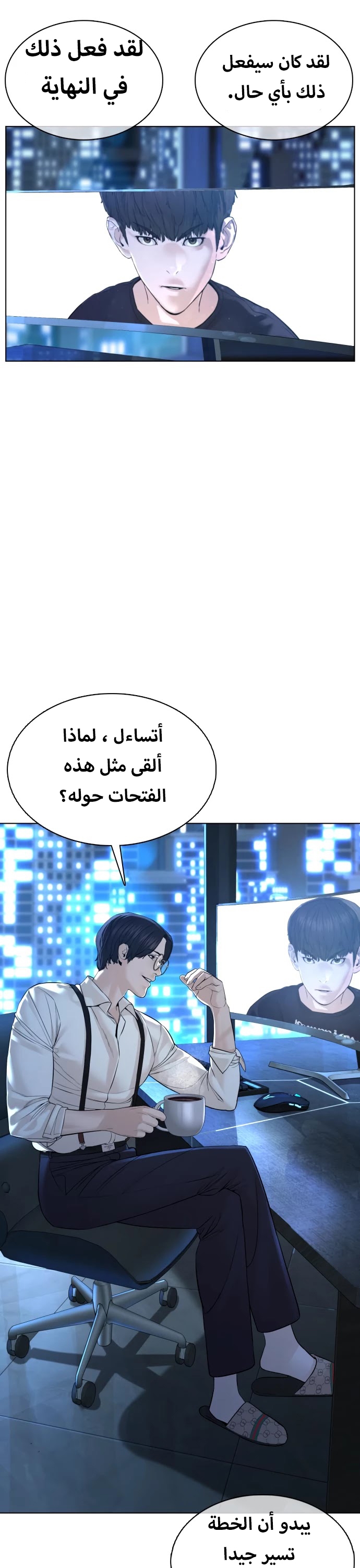 Read How to fight AR Manga Online