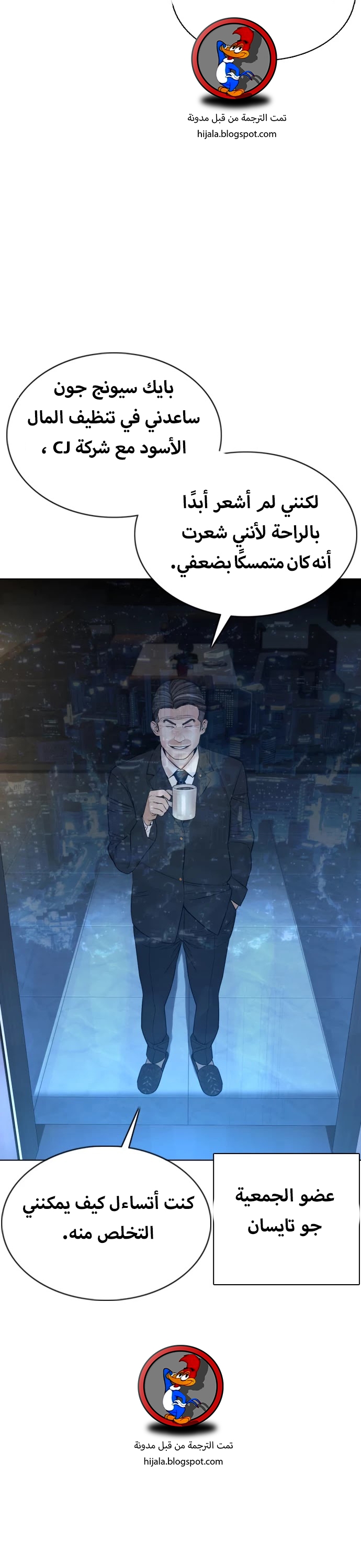 Read How to fight AR Manga Online