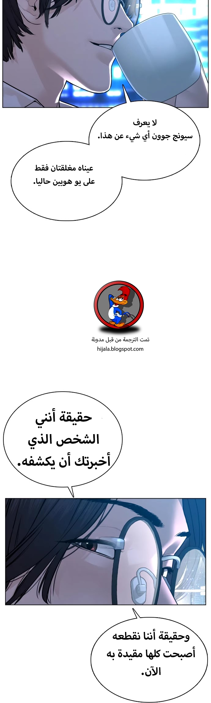 Read How to fight AR Manga Online
