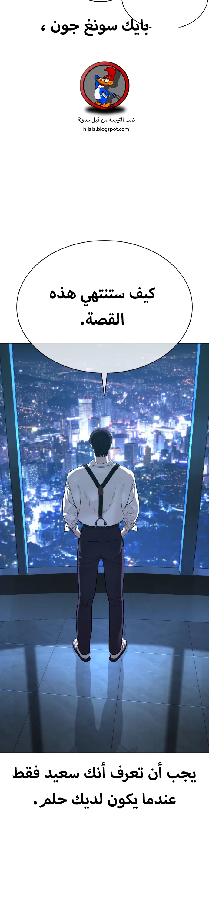 Read How to fight AR Manga Online