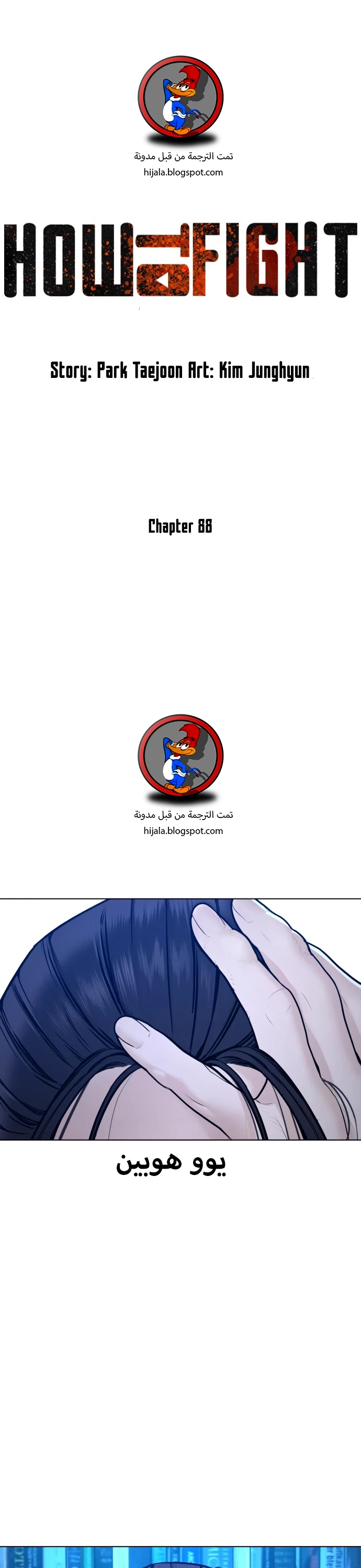 Read How to fight AR Manga Online