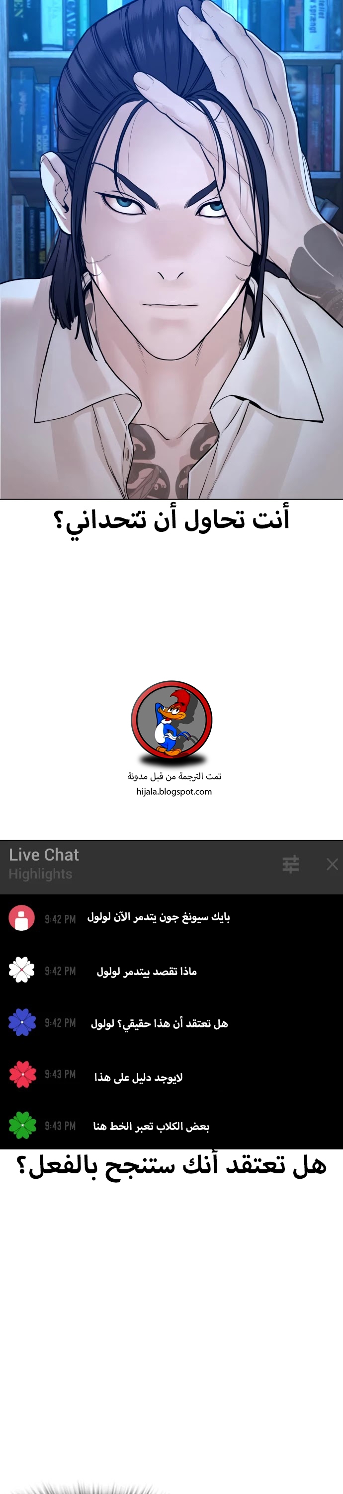 Read How to fight AR Manga Online
