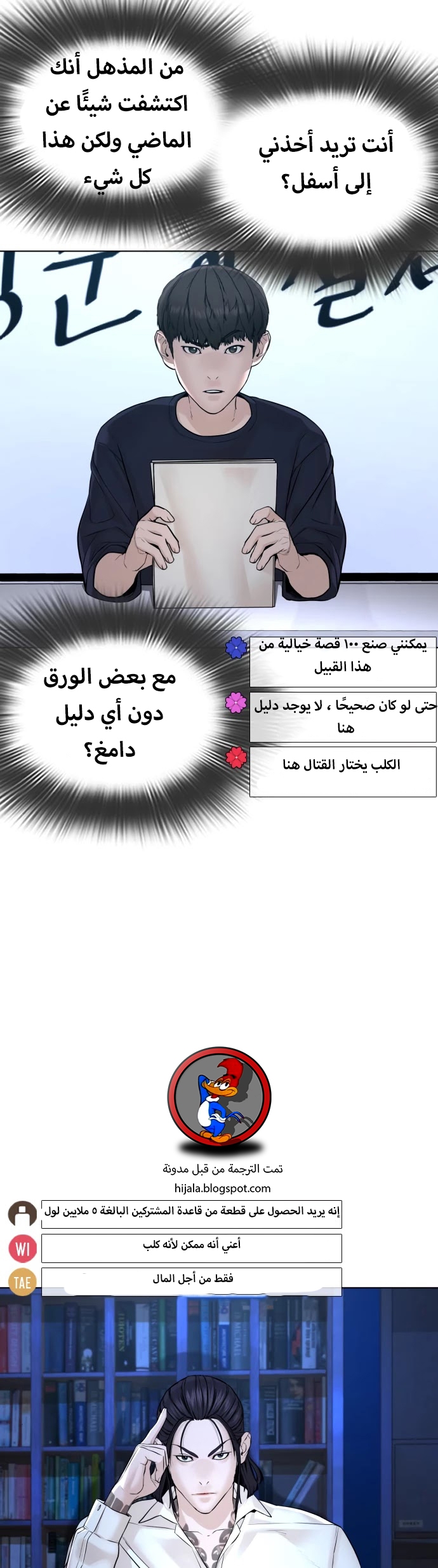 Read How to fight AR Manga Online