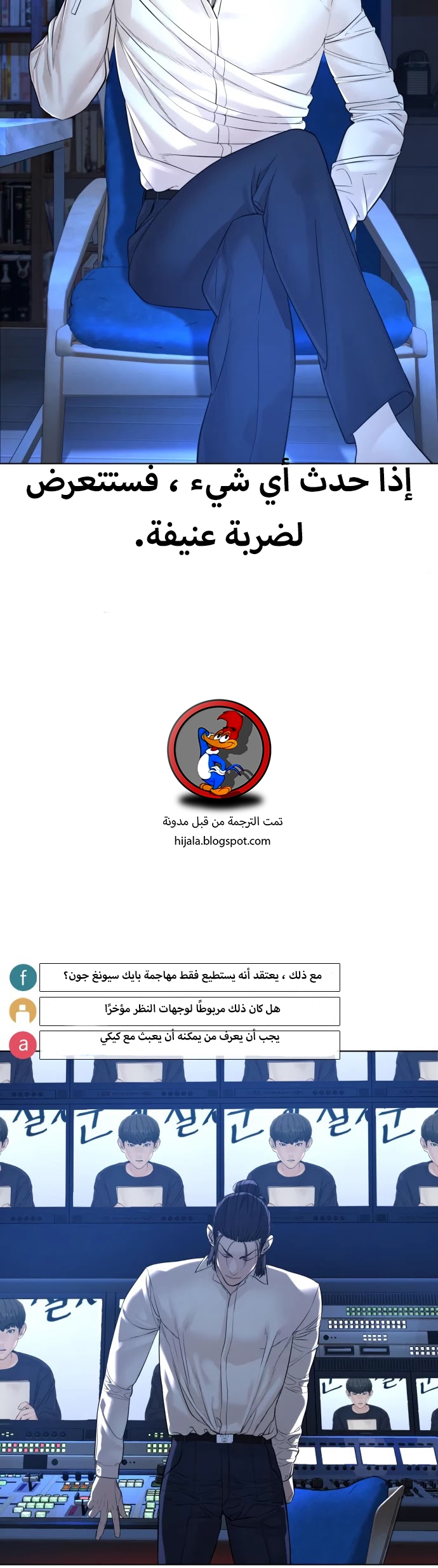 Read How to fight AR Manga Online