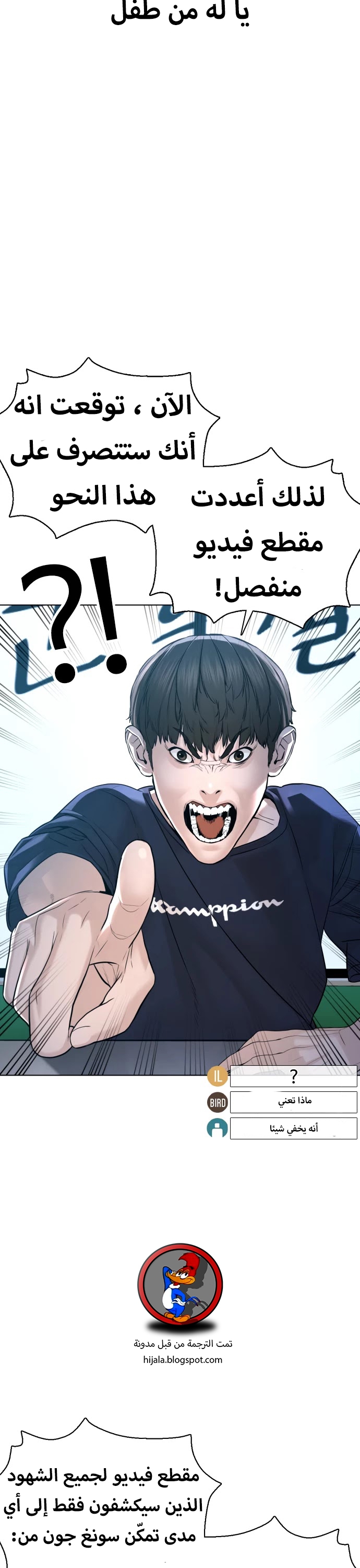 Read How to fight AR Manga Online