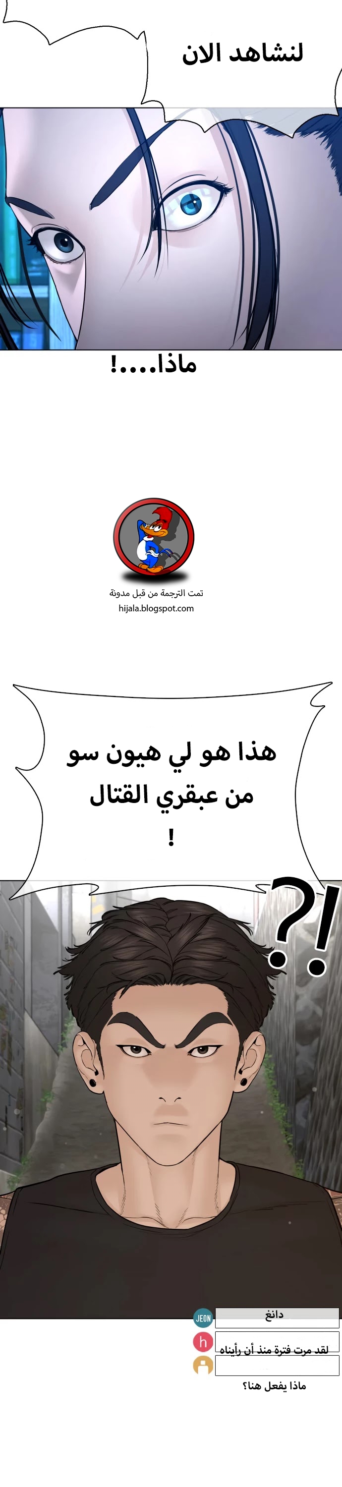 Read How to fight AR Manga Online