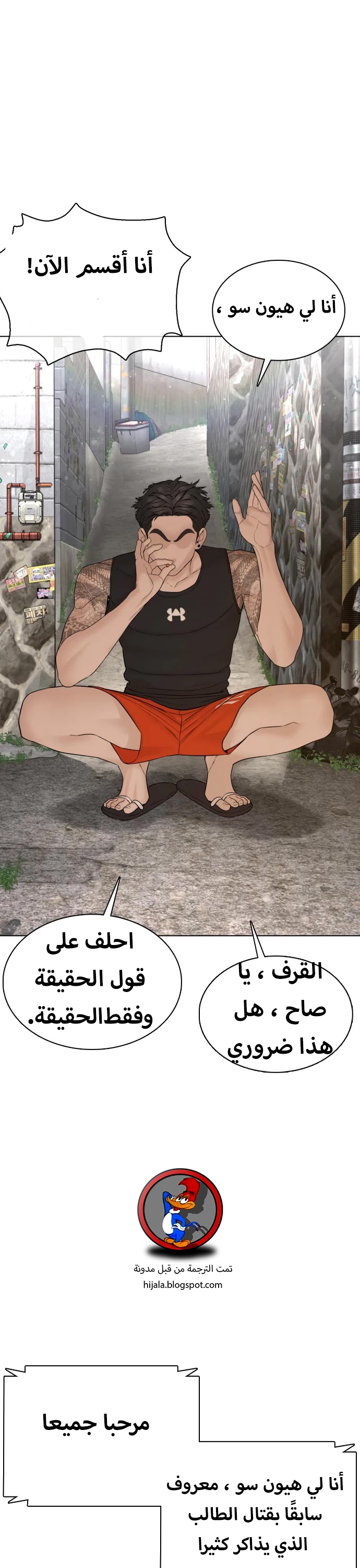 Read How to fight AR Manga Online