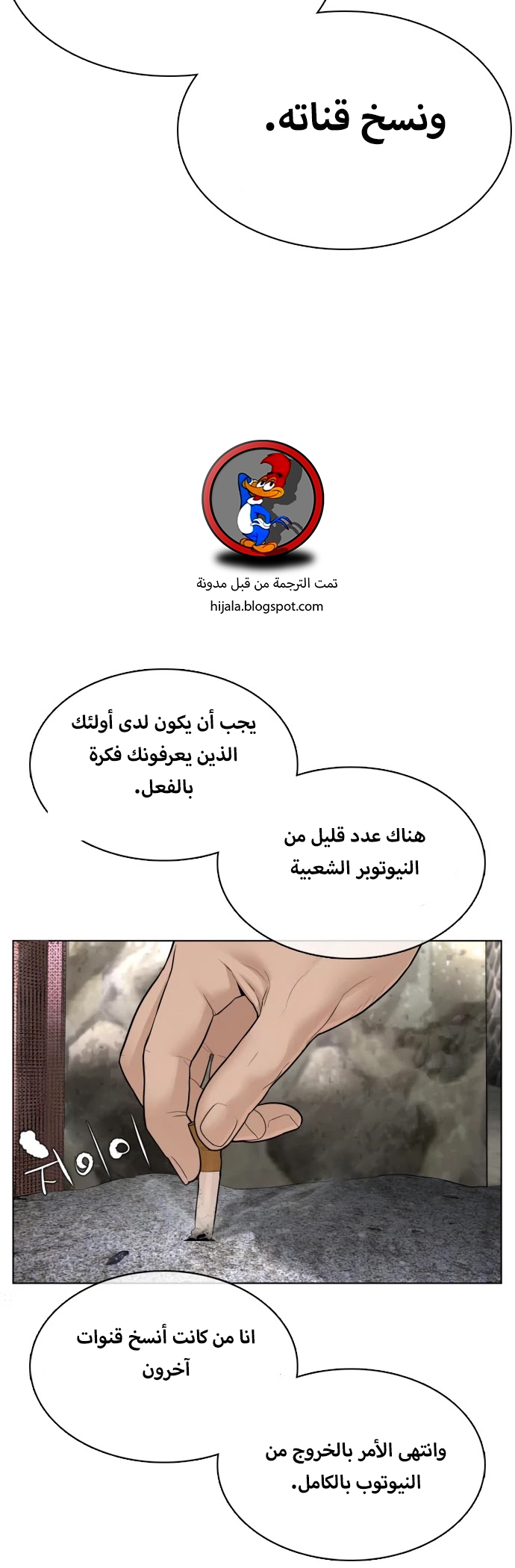 Read How to fight AR Manga Online