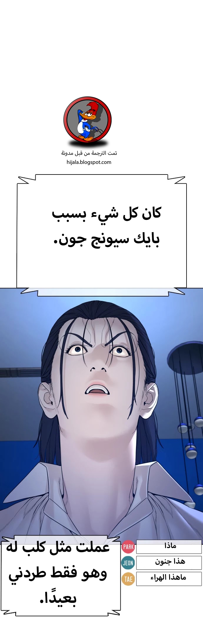 Read How to fight AR Manga Online