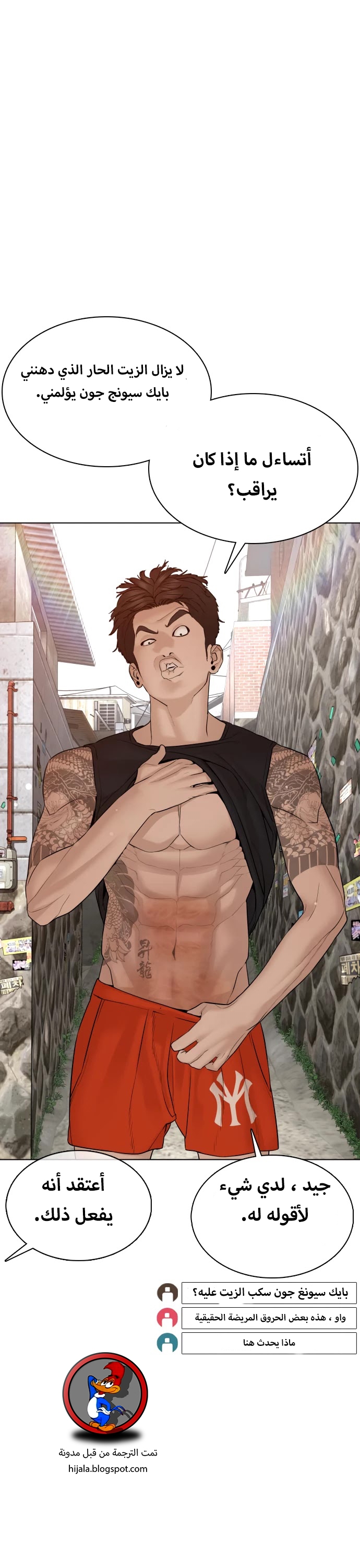 Read How to fight AR Manga Online