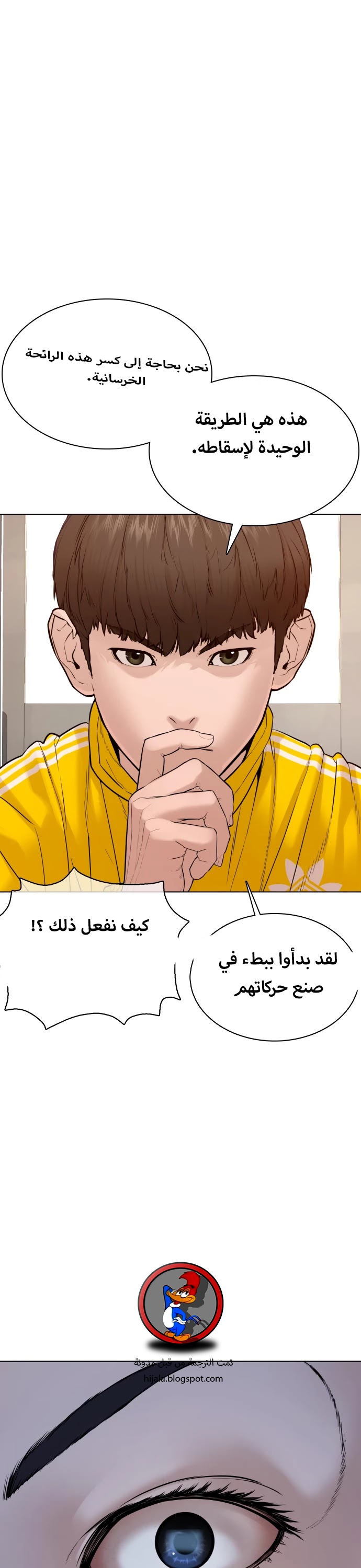Read How to fight AR Manga Online