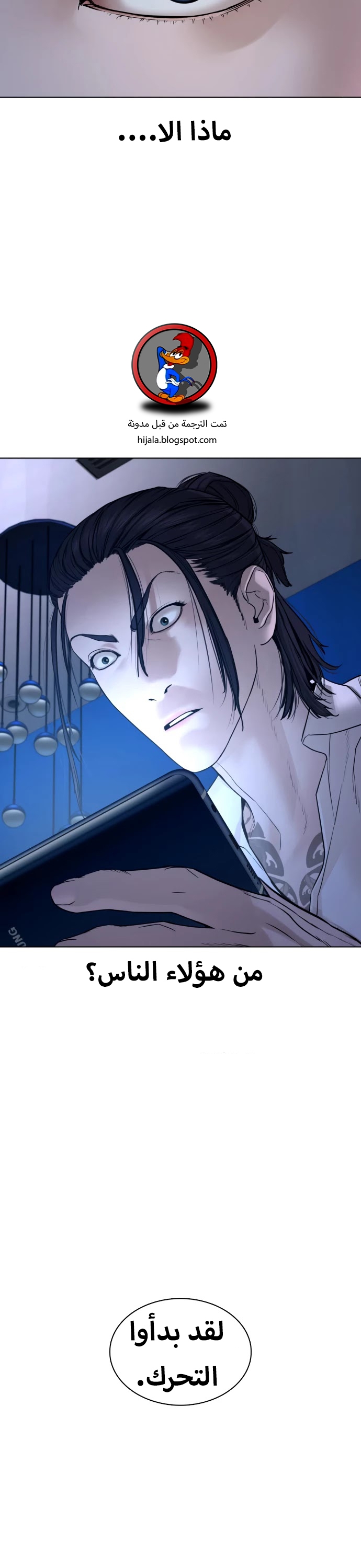 Read How to fight AR Manga Online