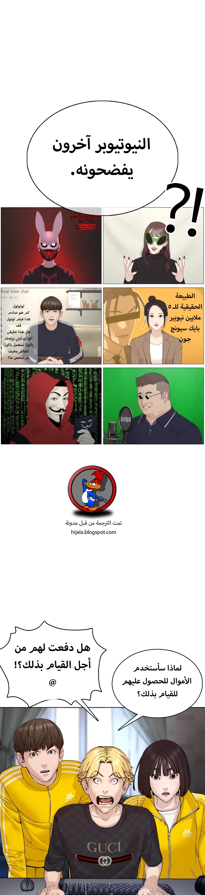 Read How to fight AR Manga Online