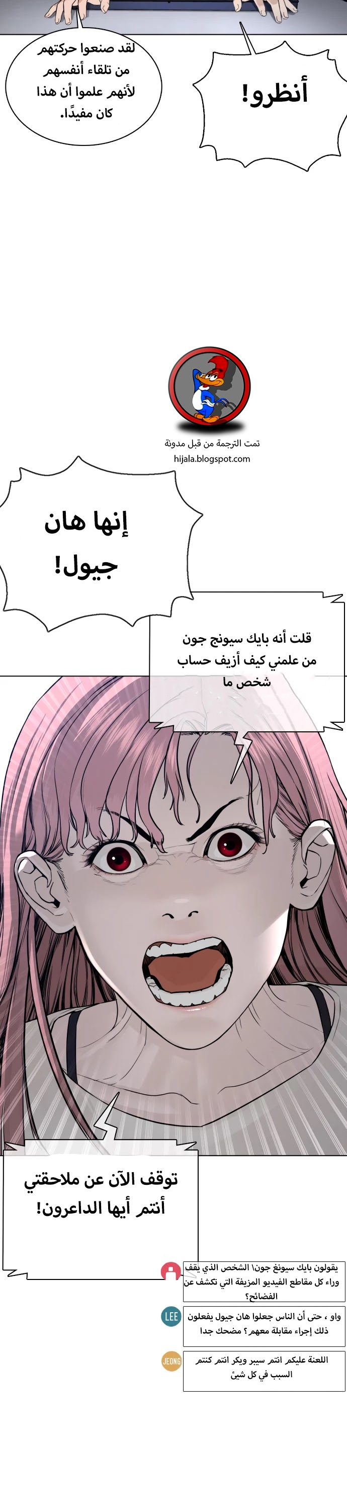 Read How to fight AR Manga Online