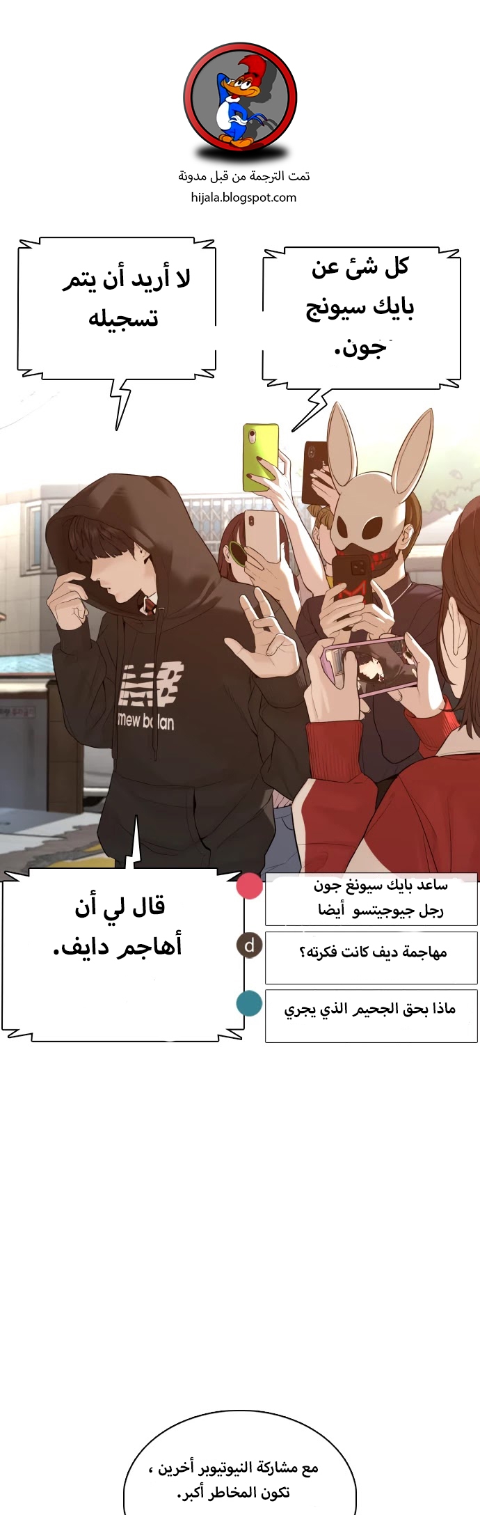 Read How to fight AR Manga Online