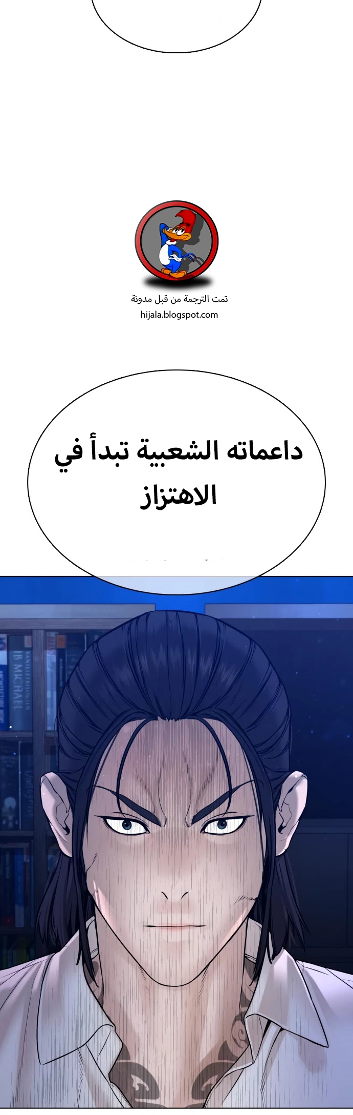 Read How to fight AR Manga Online