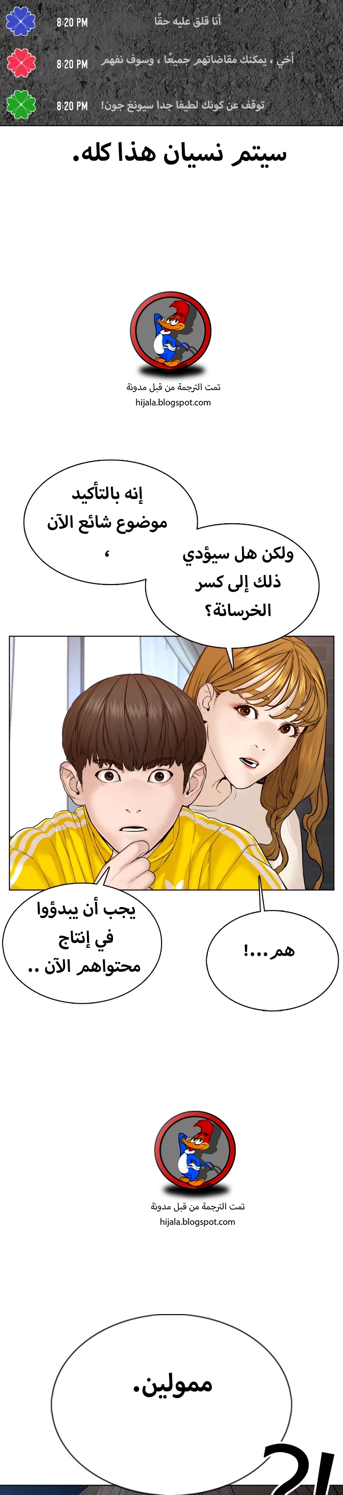 Read How to fight AR Manga Online