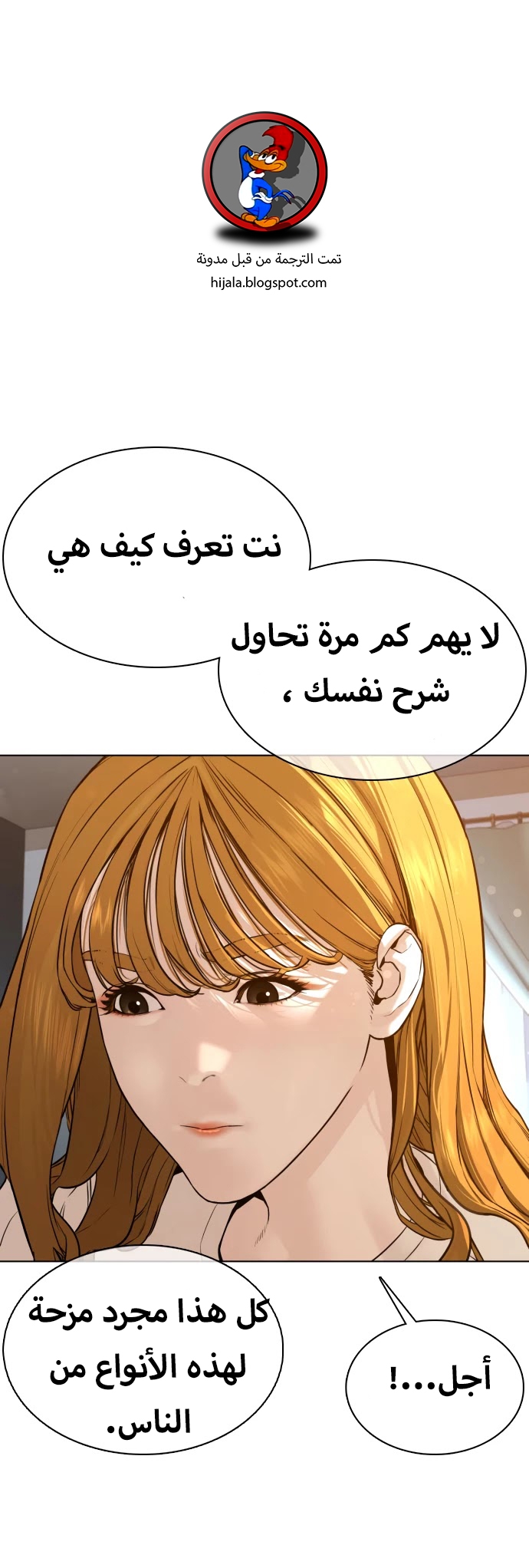 Read How to fight AR Manga Online