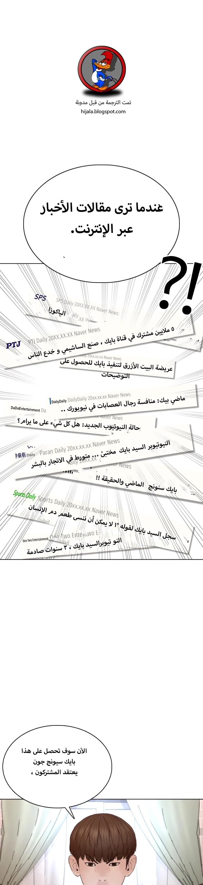 Read How to fight AR Manga Online
