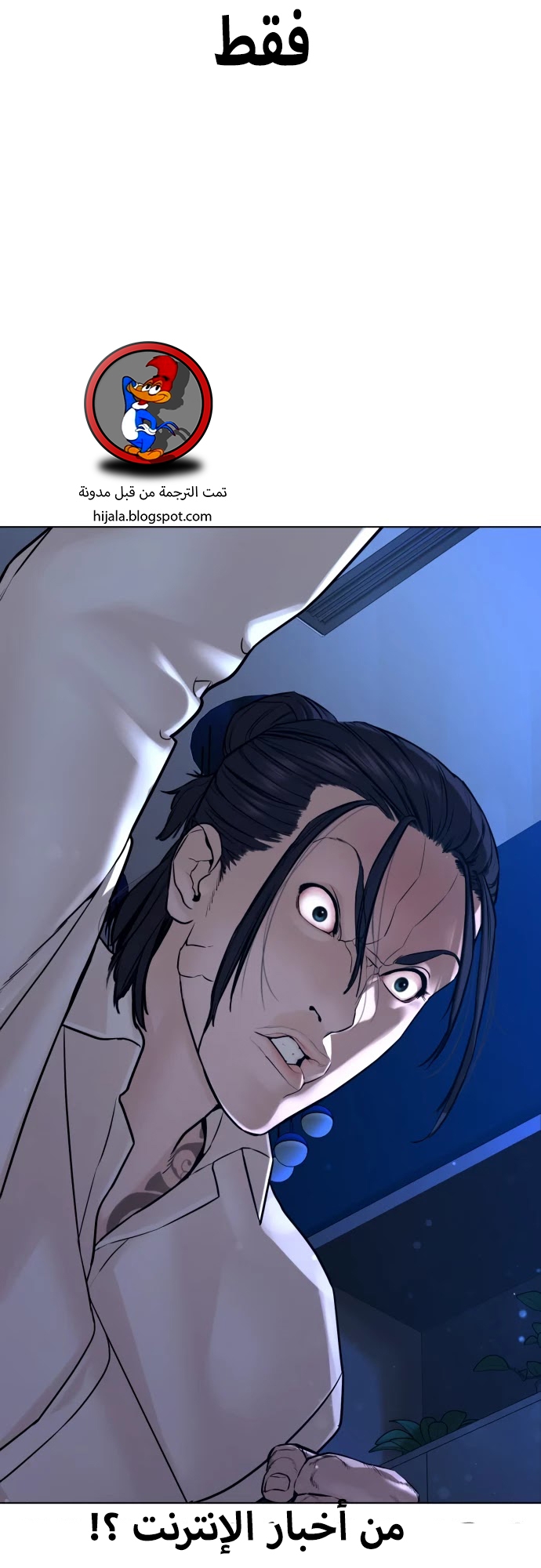 Read How to fight AR Manga Online