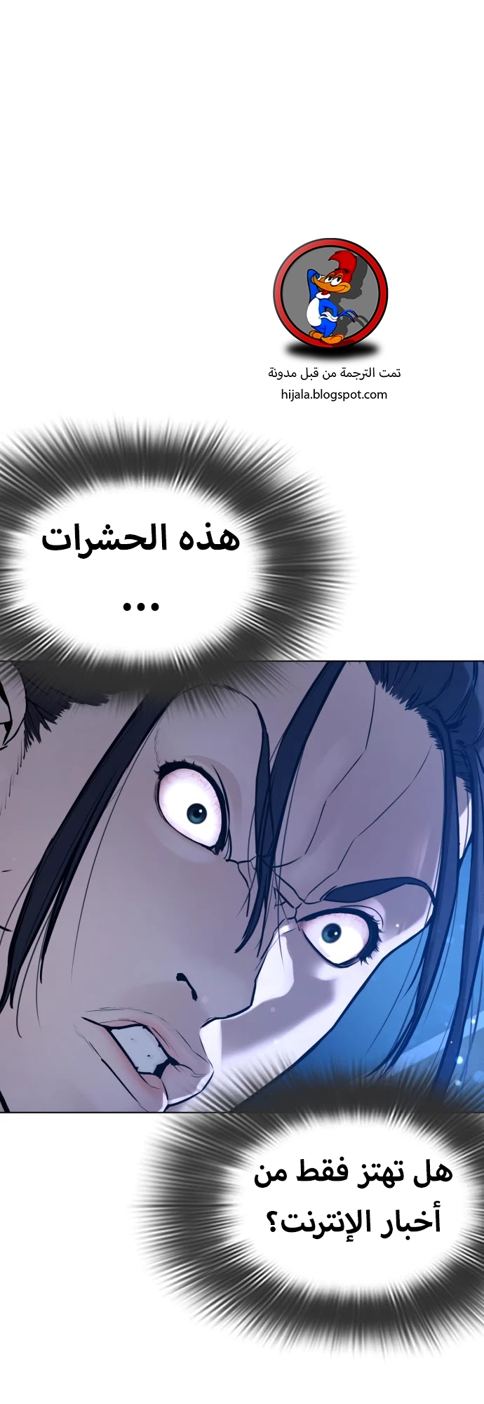 Read How to fight AR Manga Online
