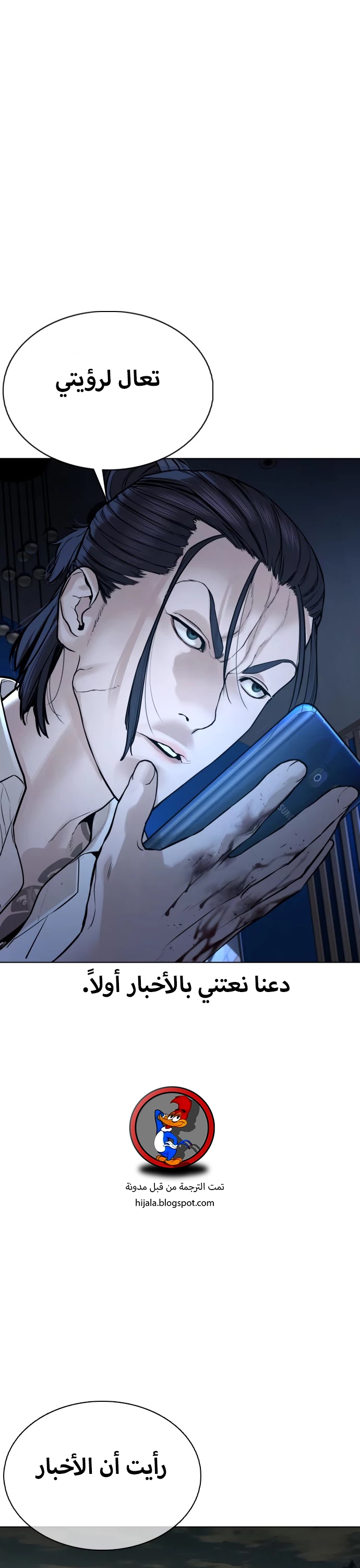 Read How to fight AR Manga Online