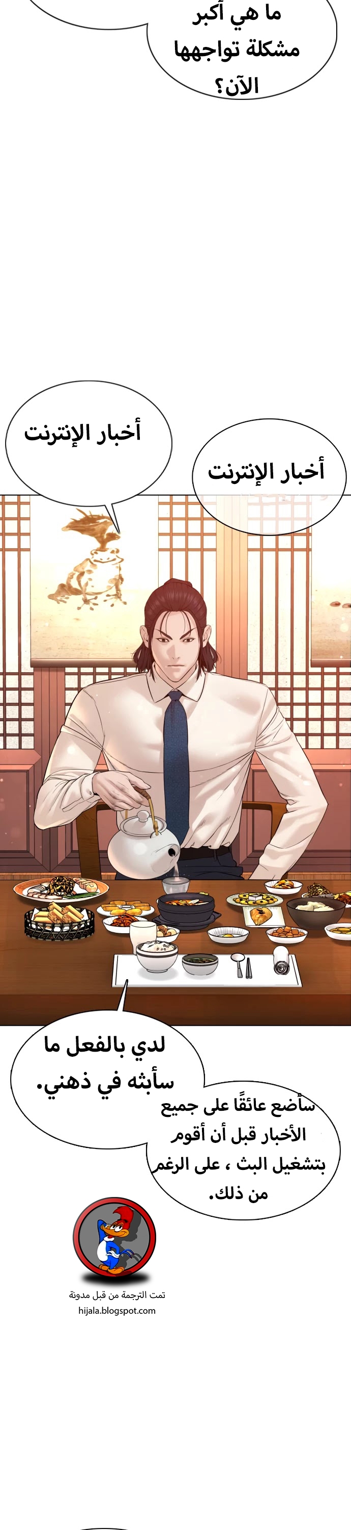 Read How to fight AR Manga Online