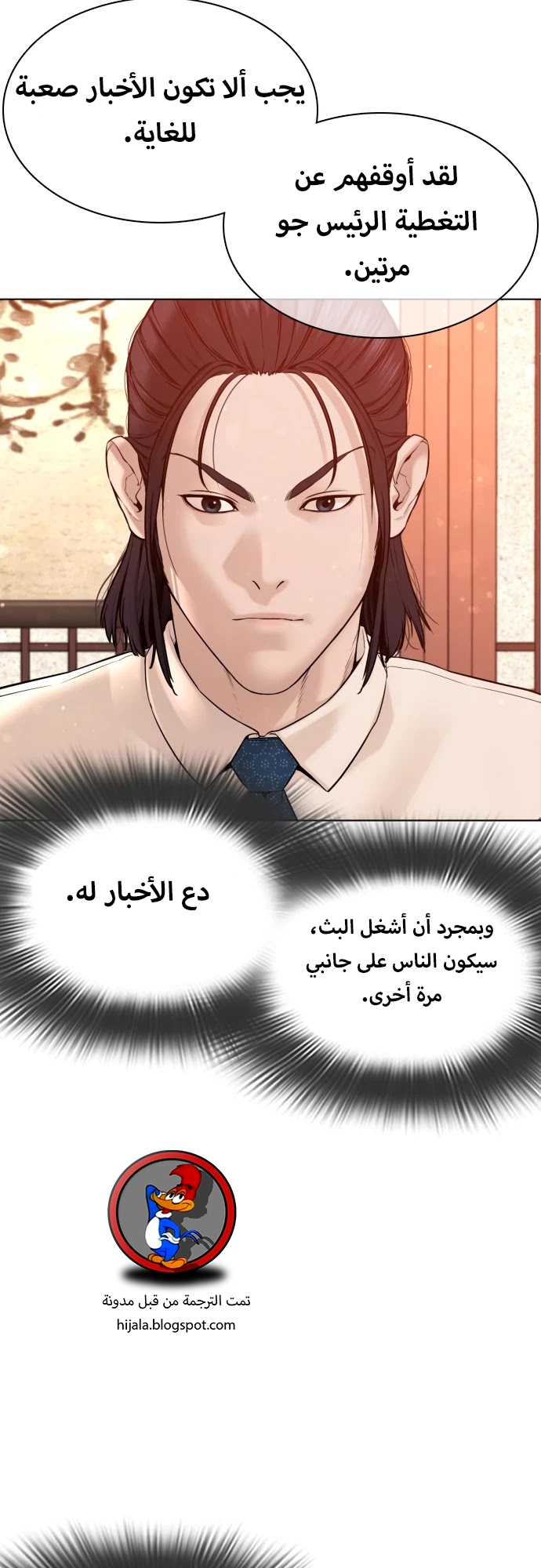 Read How to fight AR Manga Online