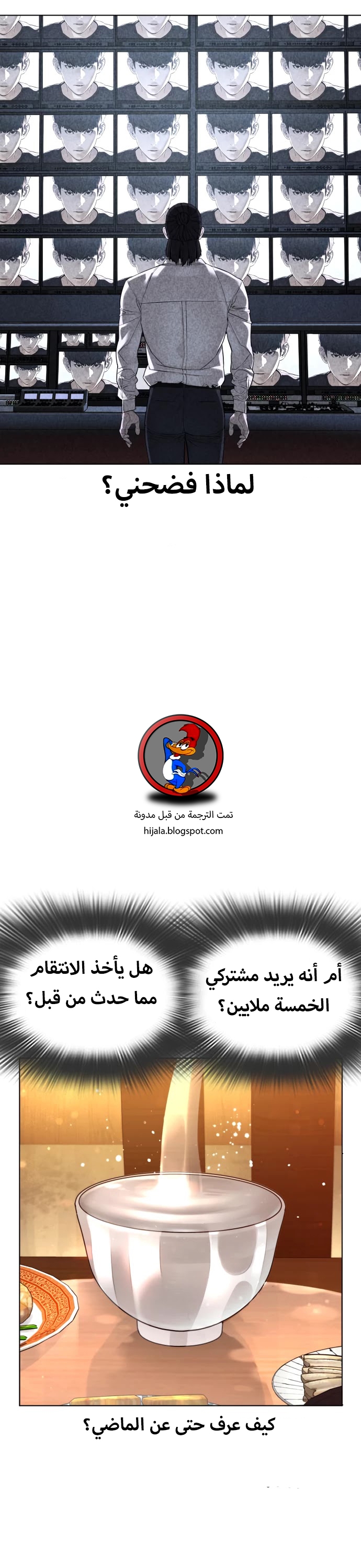 Read How to fight AR Manga Online