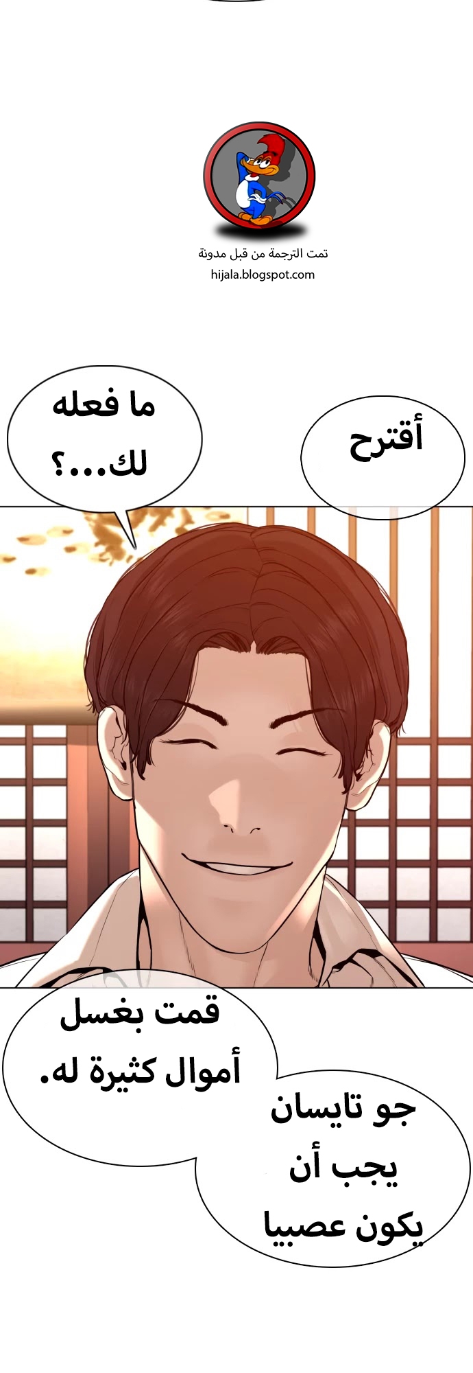 Read How to fight AR Manga Online