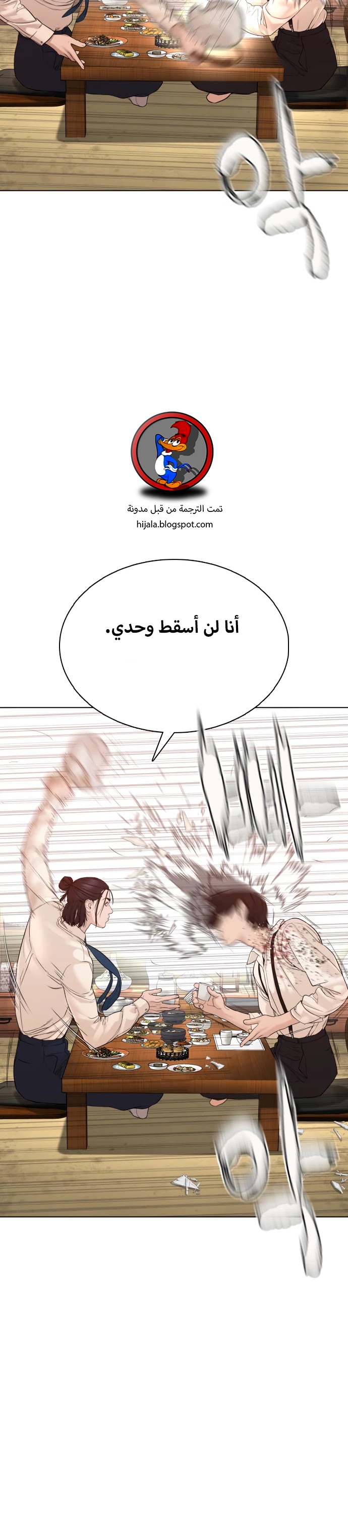 Read How to fight AR Manga Online