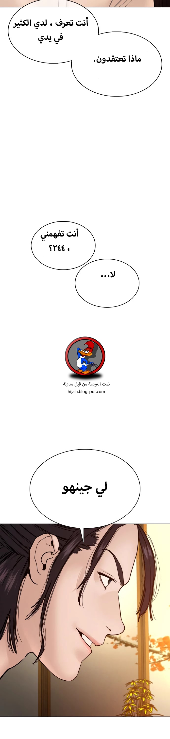 Read How to fight AR Manga Online