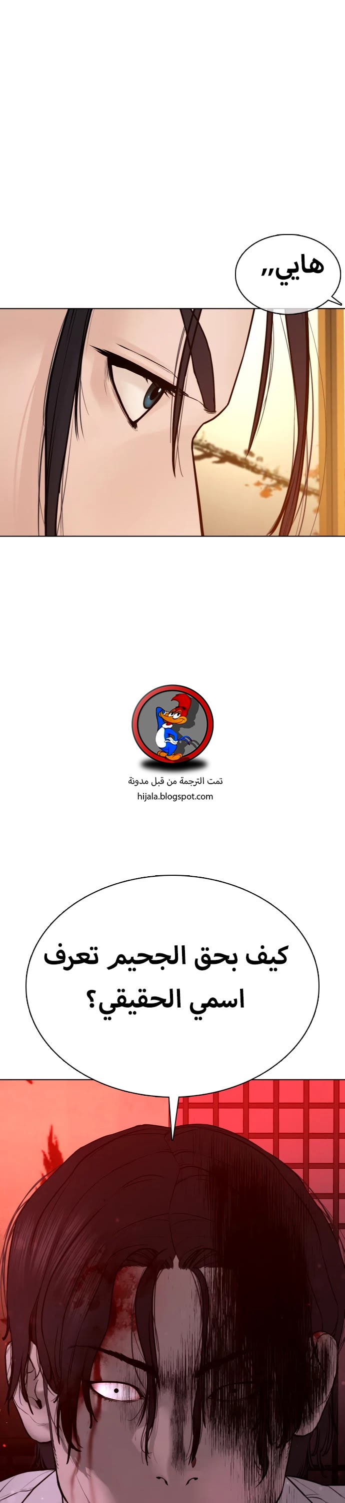Read How to fight AR Manga Online