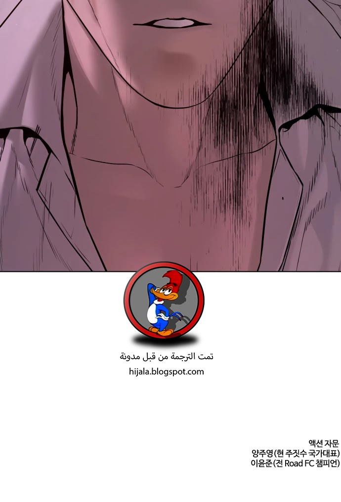 Read How to fight AR Manga Online
