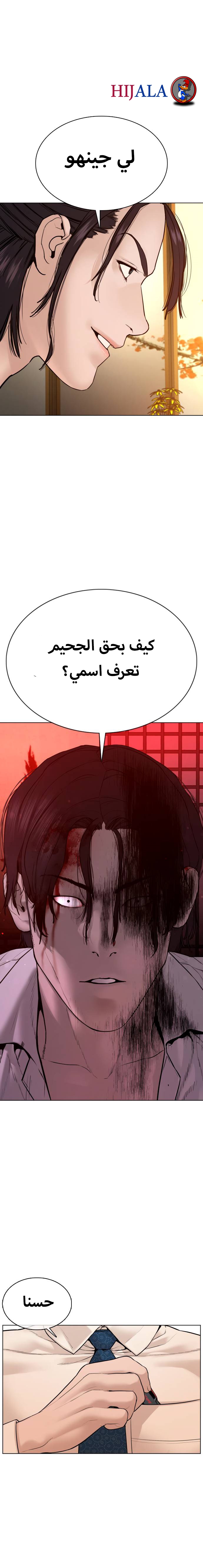 Read How to fight AR Manga Online