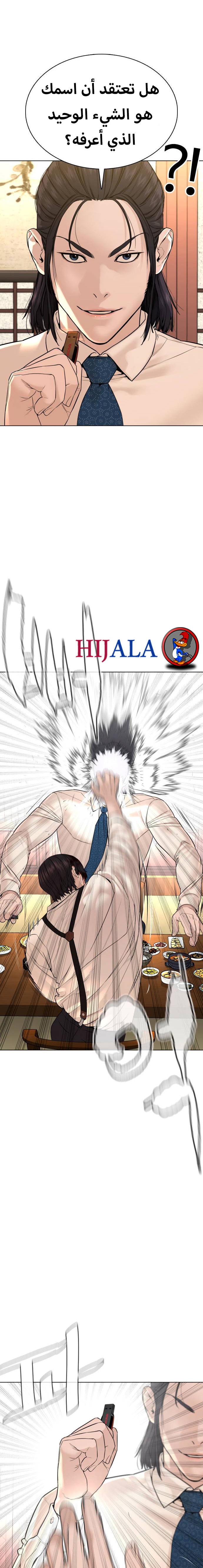 Read How to fight AR Manga Online