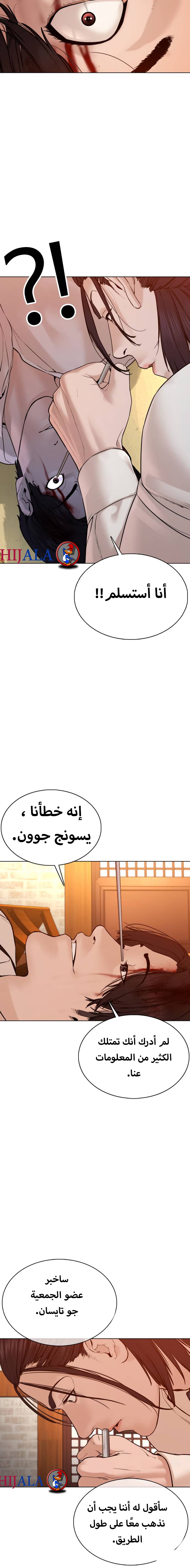 Read How to fight AR Manga Online