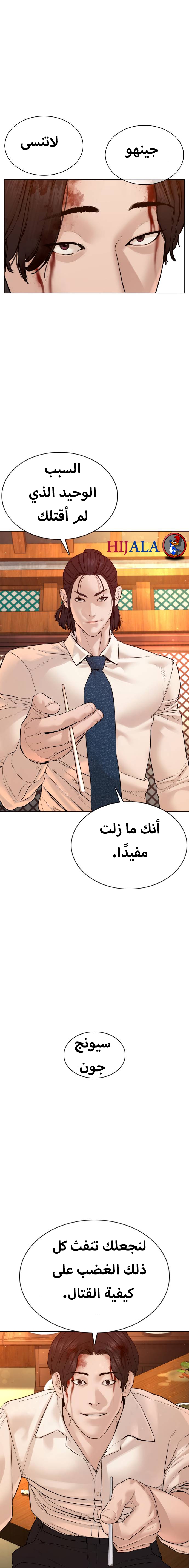 Read How to fight AR Manga Online