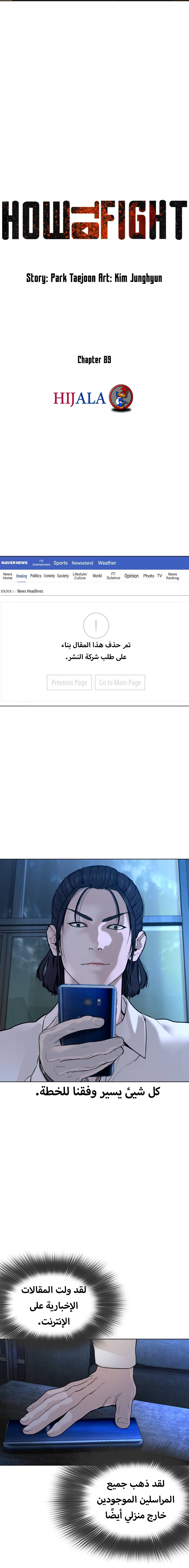 Read How to fight AR Manga Online