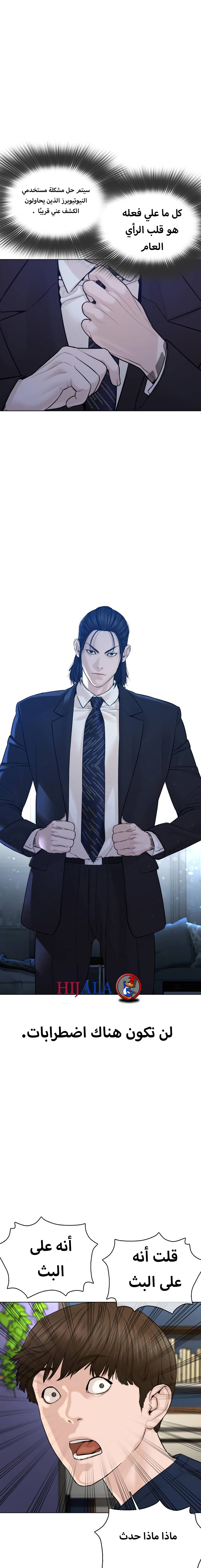 Read How to fight AR Manga Online