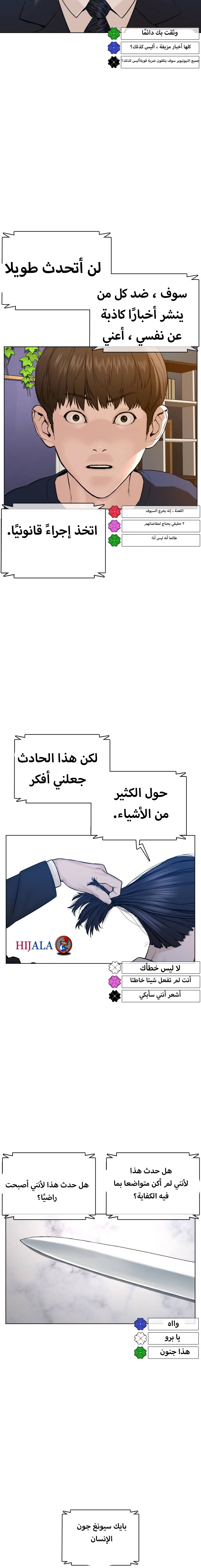 Read How to fight AR Manga Online