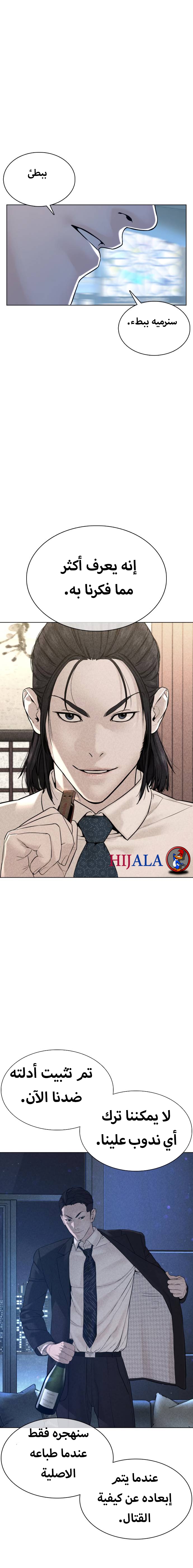 Read How to fight AR Manga Online