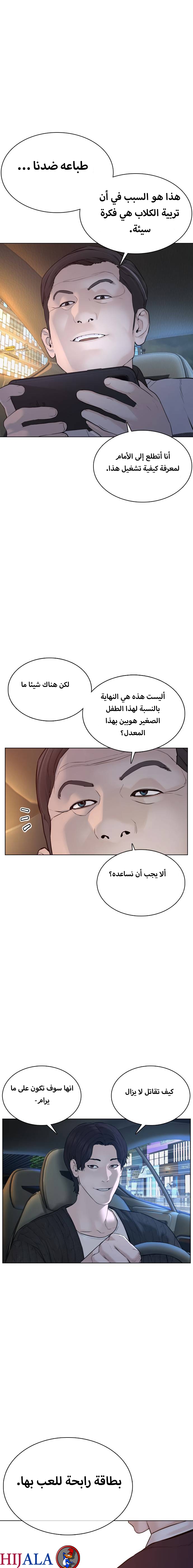 Read How to fight AR Manga Online
