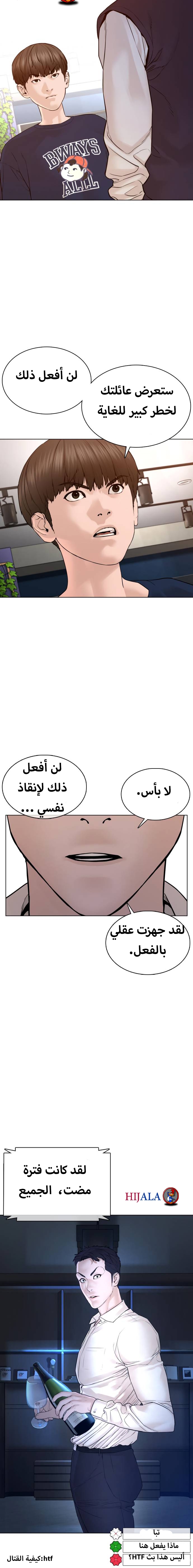 Read How to fight AR Manga Online