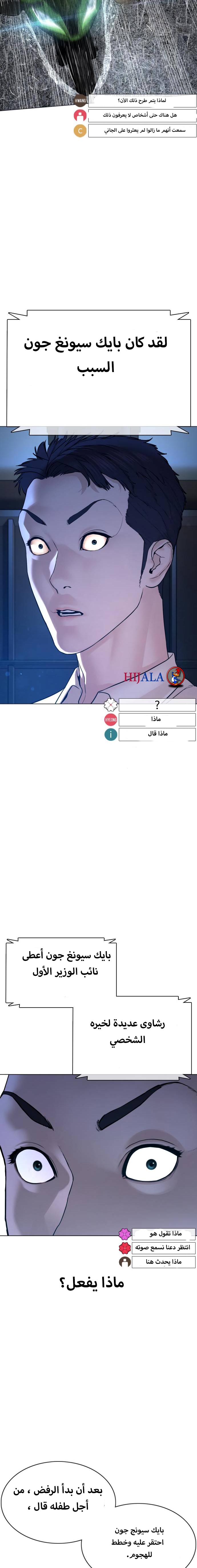 Read How to fight AR Manga Online