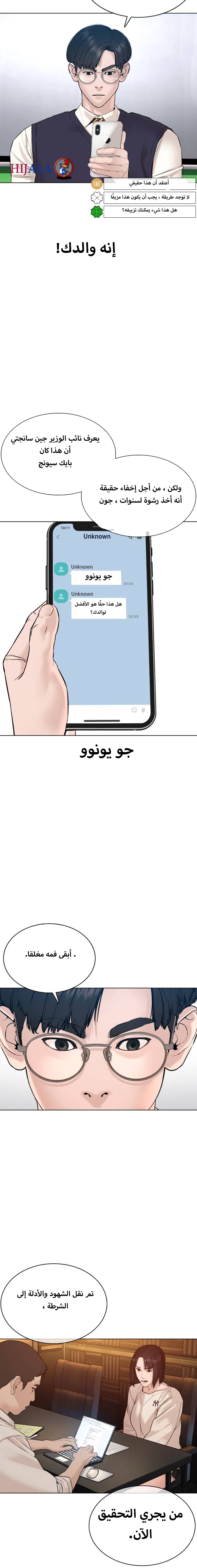 Read How to fight AR Manga Online